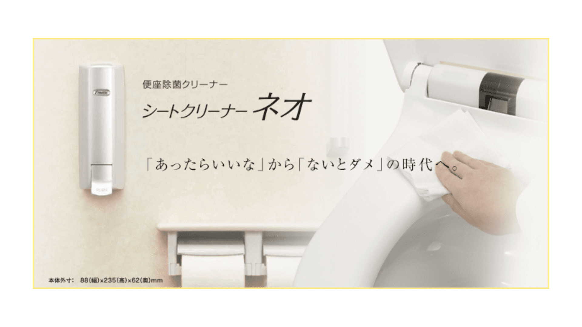 トイレ便座クリーナー レンタル東京都・埼玉県高品質・おすすめ