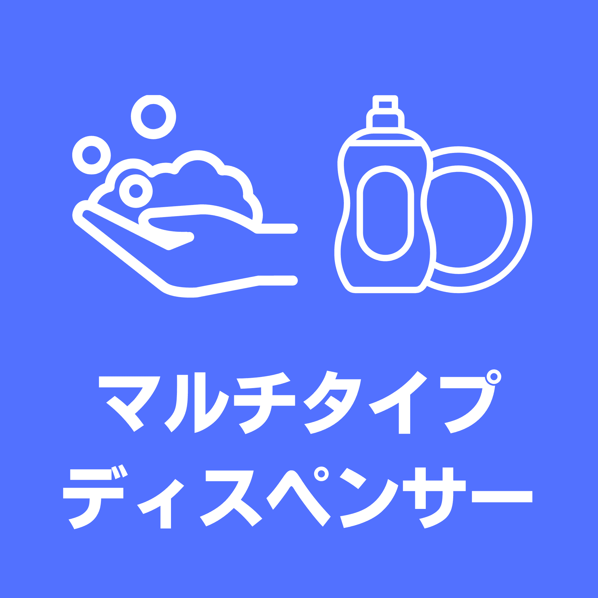 ソープディスペンサー泡自動 「エレフォームポット」 ノータッチ