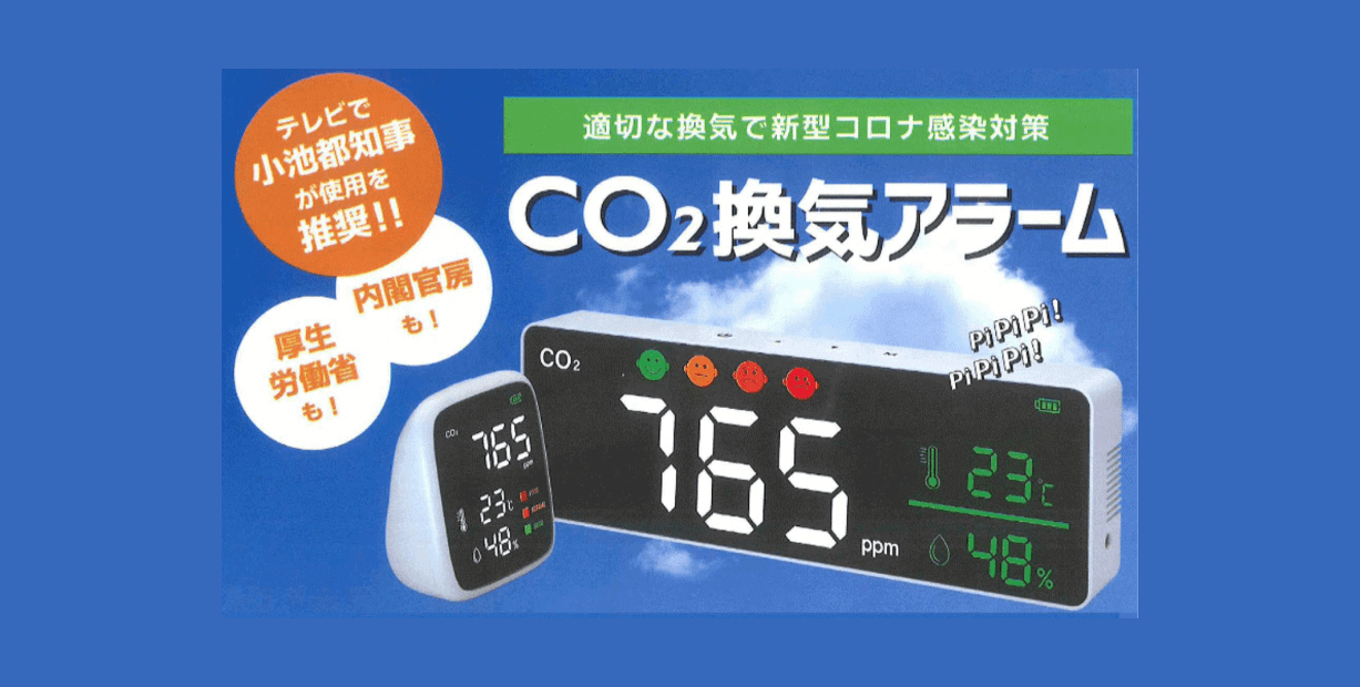 TOAMIT Co2センサー　コンパクト　新品未使用