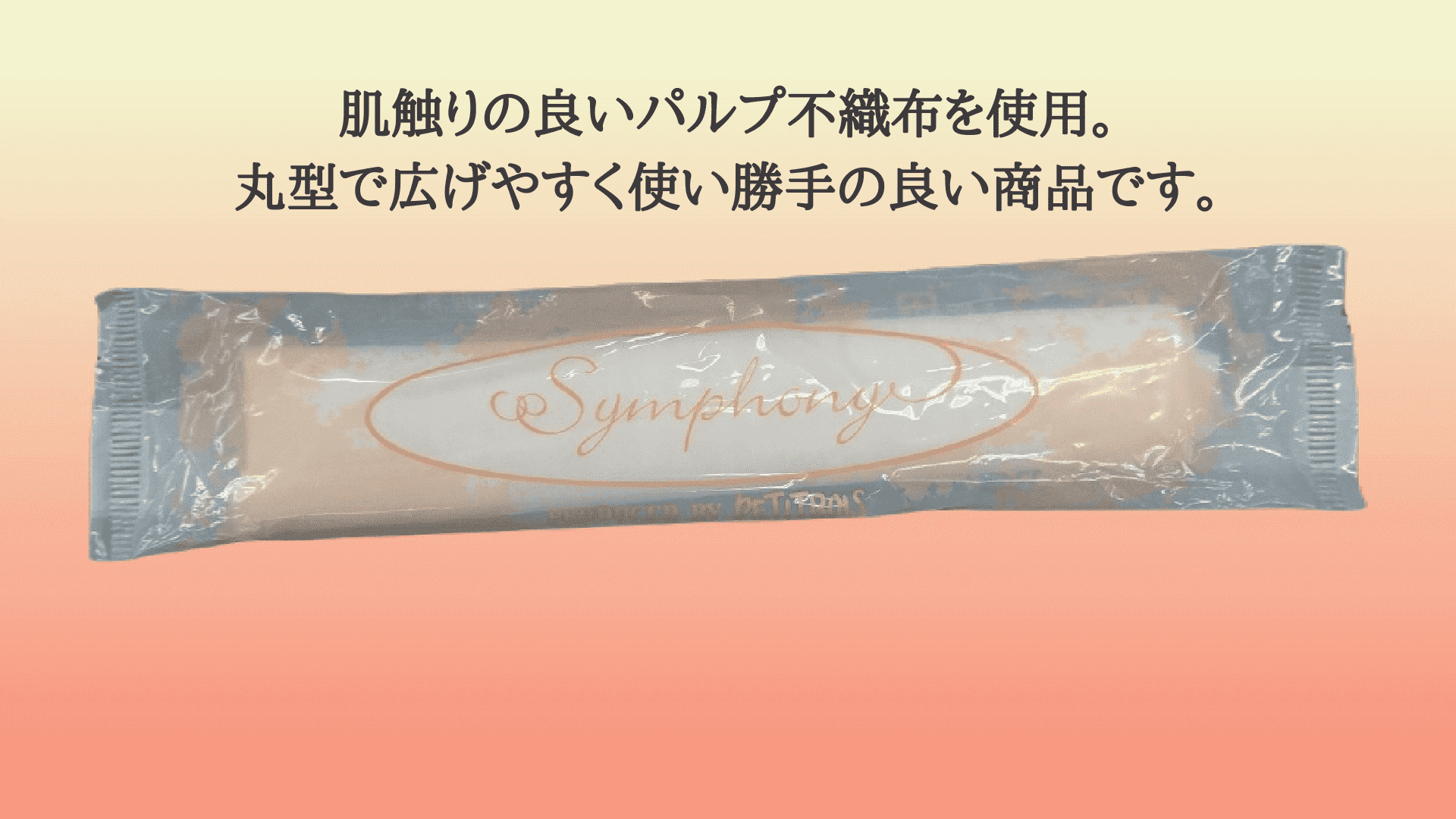 たのめーる】TANOSEE パルプ不織布おしぼり 厚手 丸型 1パック
