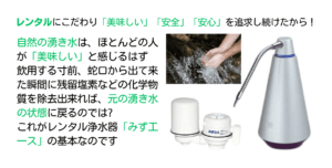 みずエース