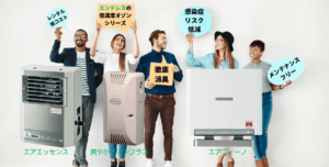 低濃度オゾン